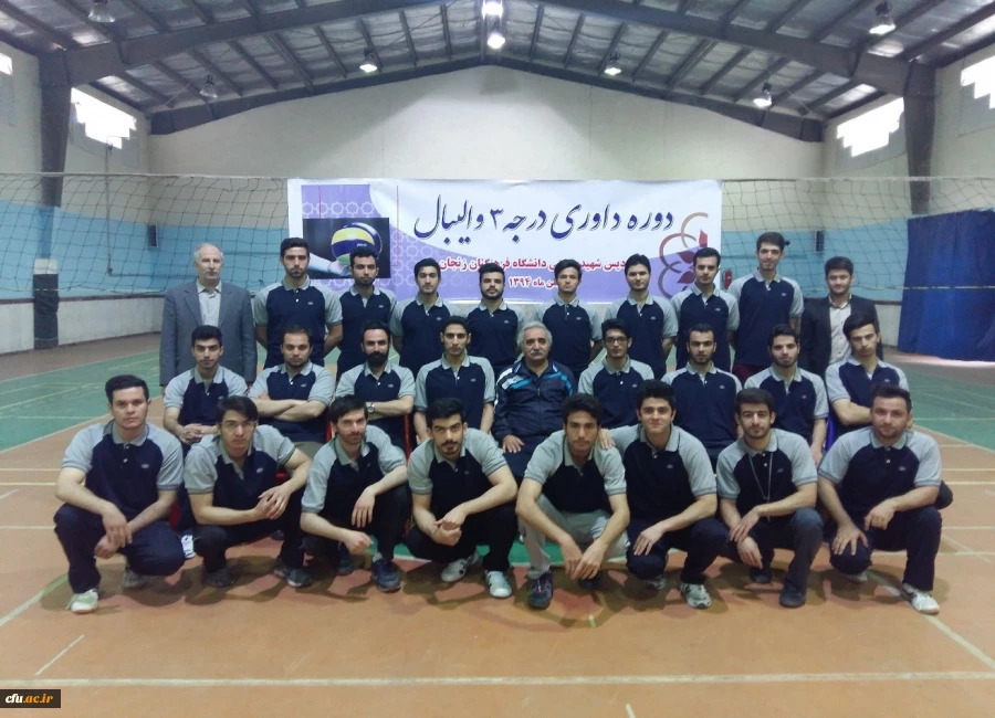 دوره داوری والیبال در پردیس شهید بهشتی استان زنجان برگزار شد. 2