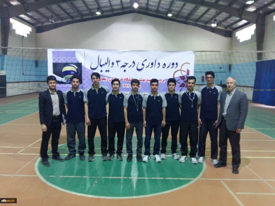 دوره داوری والیبال در پردیس شهید بهشتی استان زنجان برگزار شد. 4