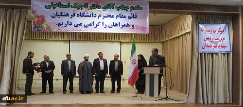 تکریم و معارفت یرپرست شهید باهنر همدان