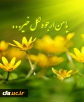 حلول ماه رجب مبارک باد 2