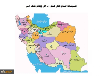 برگزاری جلسات معاونت از طریق ویدئوکنفرانس با مدیریت امورپردیس های استان ها