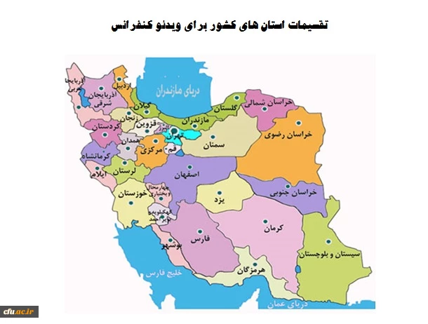 برگزاری جلسات معاونت از طریق ویدئوکنفرانس با مدیریت امورپردیس های استان ها