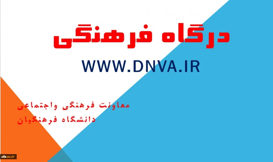 درگاه فرهنگی