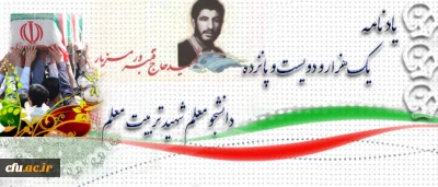 آموزه های شهادت:

شهید حاج قنبر ورمزیار