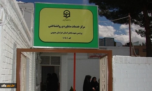 افتتاح مراکز مشاوره و خدمات روانشناختی پردیس ها و مراکز استان خراسان جنوبی   2