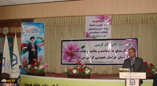 افتتاح مراکز مشاوره و خدمات روانشناختی پردیس ها و مراکز استان خراسان جنوبی   3