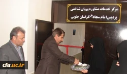 افتتاح مراکز مشاوره و خدمات روانشناختی پردیس ها و مراکز استان خراسان جنوبی   5