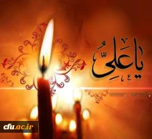 حضرت علی (ع)