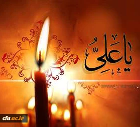 حضرت علی (ع)