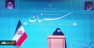 در اولین سفر استانی رئیس جمهور  در سال 95 انجام شد:

سخنرانی استاد  پردیس الزهرا (س) سمنان به نمایندگی از جامعه فرهنگیان و دانشگاه فرهنگیان استان