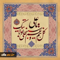 میلاد امام علی علیه السلام مبارک باد. 2