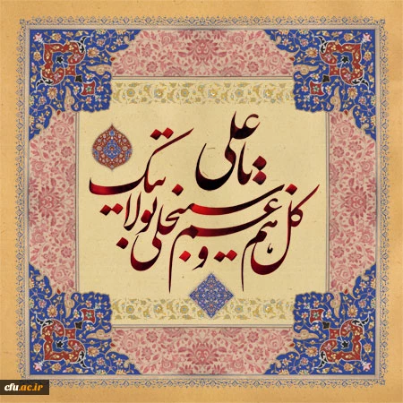 میلاد امام علی علیه السلام مبارک باد. 2