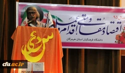 شب فرهنگی هرمزگان