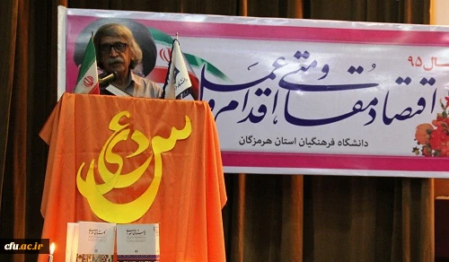 شب فرهنگی هرمزگان