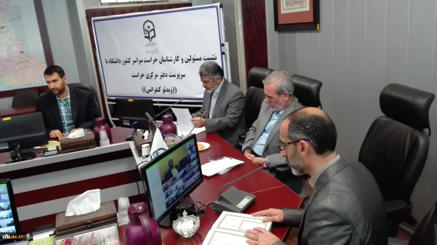 اولین نشست ویدئو کنفرانسی مسئولین و کارشناسان حراست