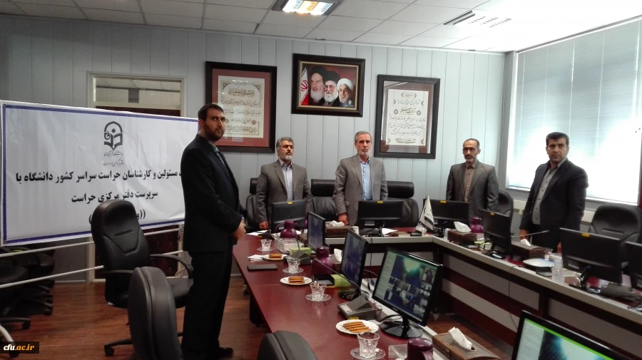 اولین نشست ویدئو کنفرانسی مسئولین و کارشناسان حراست