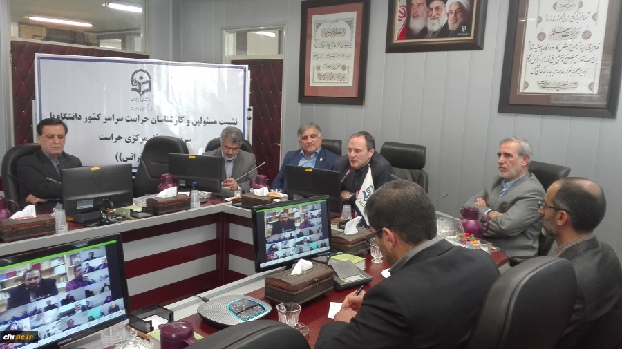 اولین نشست ویدئو کنفرانسی مسئولین و کارشناسان حراست