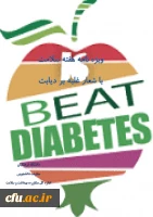 ویژه نامه هفته سلامت با شعار غلبه بر دیابت منتشر شد 3