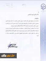 انتصاب آقای ایوب ابراهیمی در سمت مدیرکل نظارت ، ارزیابی و تعالی سازمانی 2