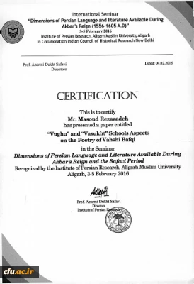 پذیرش مقاله استاد  و دانشجومعلم  پردیس علامه امینی تبریز در همایش بین المللی زبان فارسی هندوستان