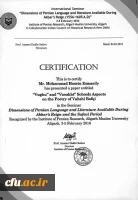 پذیرش مقاله در همایش زبان فارسی هند