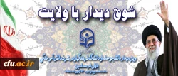 شوق دیدار