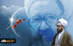 گرامیداشت روز معلم