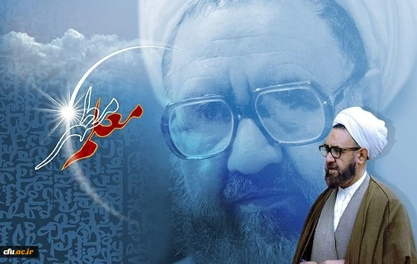 گرامیداشت روز معلم