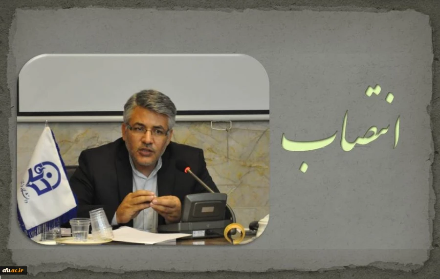 انتصاب  ایوب ابراهیمی در سمت مدیرکل نظارت ، ارزیابی و تعالی سازمانی 2