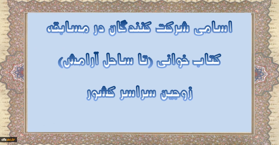 تاساحل آرامش