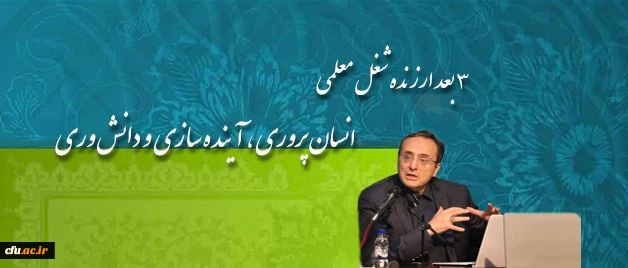 معلم در یک کلام یک احیاگر است