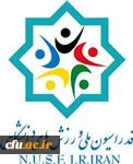 برگزاری رقابت های انتخابی تیم ملی کاراته جهت حضور در مسابقات کاراته دانشجویان جهان 2