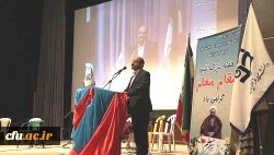 بزرگداشت روز معلم استان قزوین