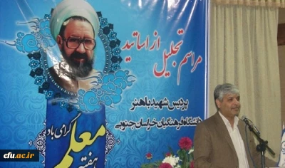 معاون آموزش ابتدایی وزارت آموزش و پرورش در مراسم تجلیل از اساتید پردیس شهید باهنر بیرجند:

نگاه  حاکم بر دانشگاه فرهنگیان تربیتِ منابع انسانی شایسته، کارآمد، روز آمد و مبرز از حیث مهارت های حرفه ای برای آموزش و پرورش است