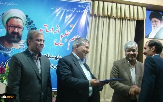 تقدیر از اساتید پردیس باهنر بیرجند