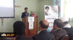 افتتاح مرکز خدمات مشاوره استان ایلام