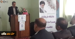 افتتاح مرکز خدمات مشاوره استان ایلام