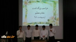 مدیریت امور پردیس های استان قم برگزار کرد:

مراسم بزرگداشت هفته آموزش و  معلم و تجلیل از مقام شامخ معلم   2