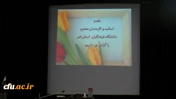 مدیریت امور پردیس های استان قم برگزار کرد:

مراسم بزرگداشت هفته آموزش و  معلم و تجلیل از مقام شامخ معلم   2