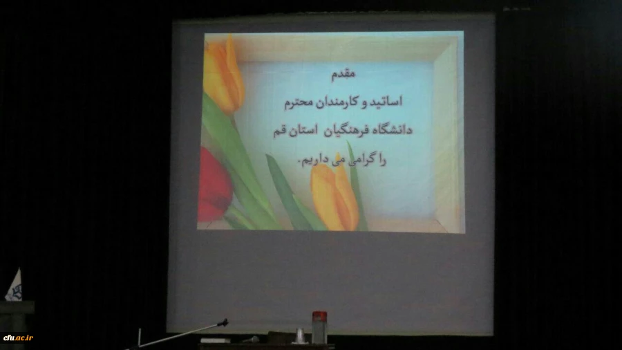 مدیریت امور پردیس های استان قم برگزار کرد:

مراسم بزرگداشت هفته آموزش و  معلم و تجلیل از مقام شامخ معلم   2