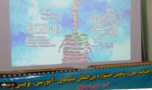 اختتامیه جشنواره رشد در آذربایجان شرقی