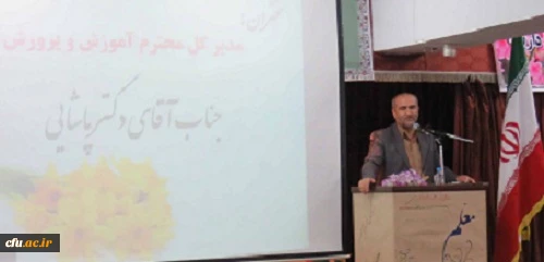 دوازدهمین جشنواره علمی و پژوهشی فرهنگیان بسیجی