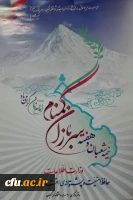 تبریک نیمه شعبان و هفته سربازان گمنام امام زمان (عج)