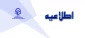 اطلاعیه
