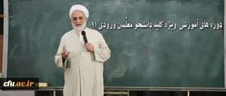 با حضور حجت الاسلام و المسلمین قرائتی برگزار میگردد:

دوره آموزشی ویژه دانشجو معلمان ورودی 91