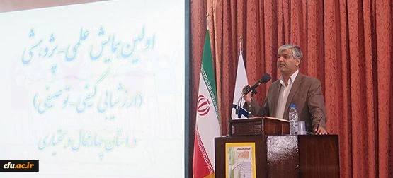 در استان چهارمحال و بختیاری برگزار شد:
اولین همایش علمی –پژوهشی ارزشیابی کیفی توصیفی 4