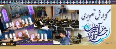 گزارش تصویری جشنواره قرآن و عترت  در یزد(ویژه برادران)