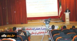 جشن فارغ التحصیلی دانش آموختگان پردیس های استان لرستان: