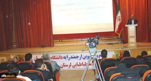 جشن فارغ التحصیلی دانش آموختگان پردیس های استان لرستان: