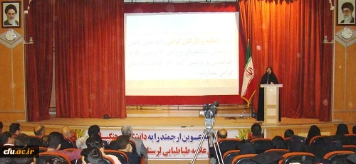 جشن فارغ التحصیلی دانش آموختگان پردیس های استان لرستان: